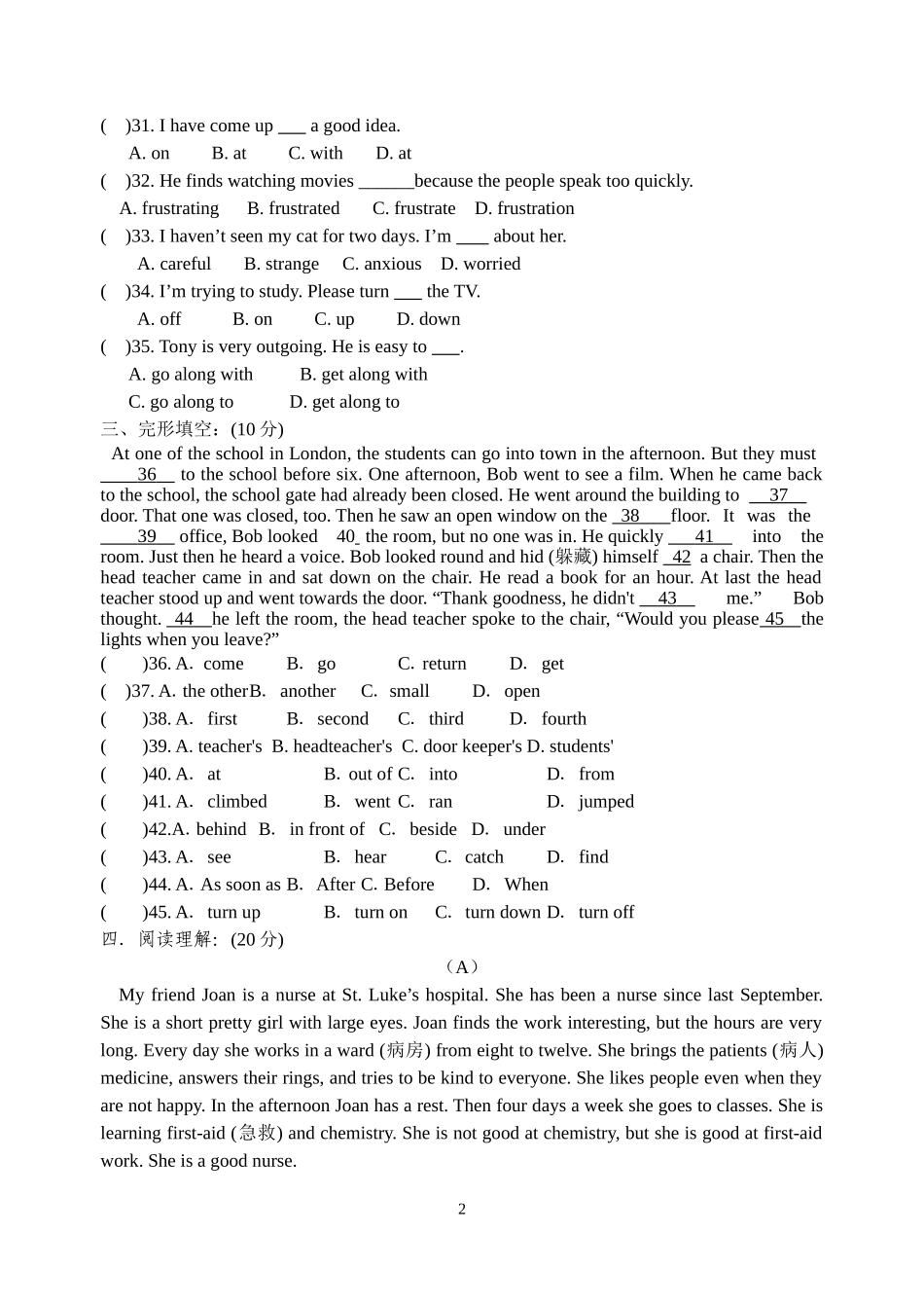 新目标英语九年级上学期Unit1-5的期中试卷(带答案)_第2页
