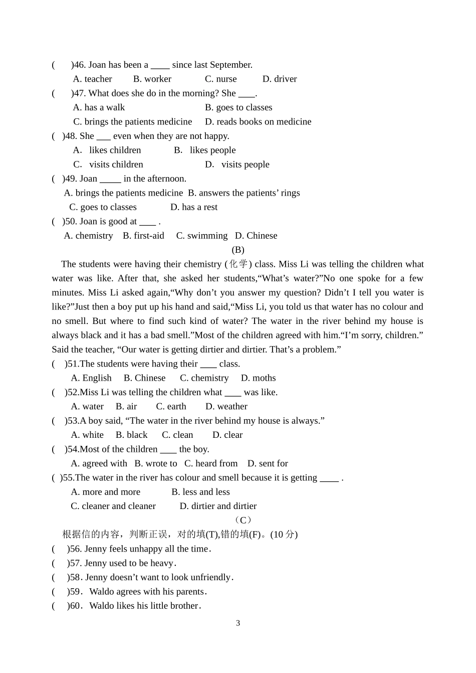 新目标英语九年级上学期Unit1-5的期中试卷(带答案)_第3页