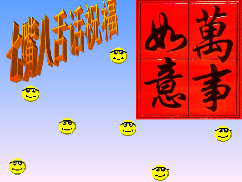 人生难免有挫折正式_第3页