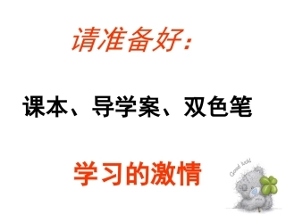 液体压强第一课时课件