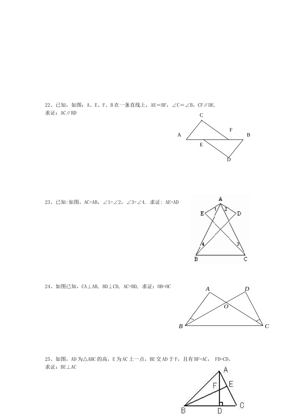 2013-2014期中综合测试2_第3页