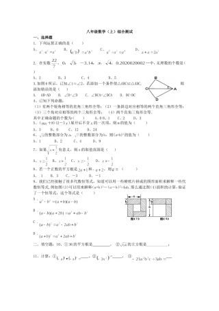 2013-2014期中综合测试2