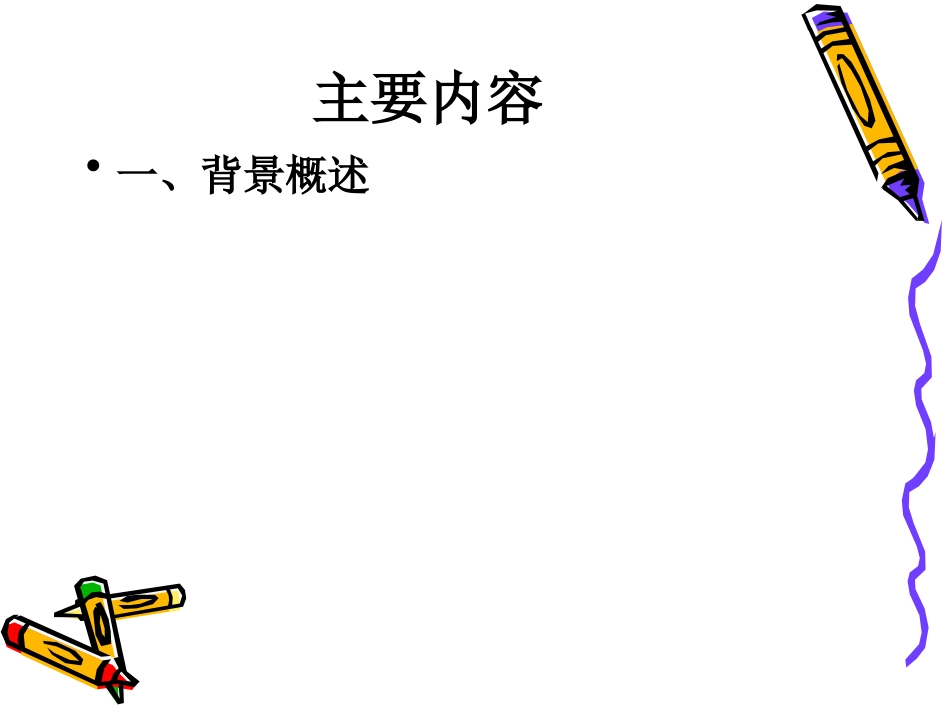 急性循环衰竭共识解读_第3页