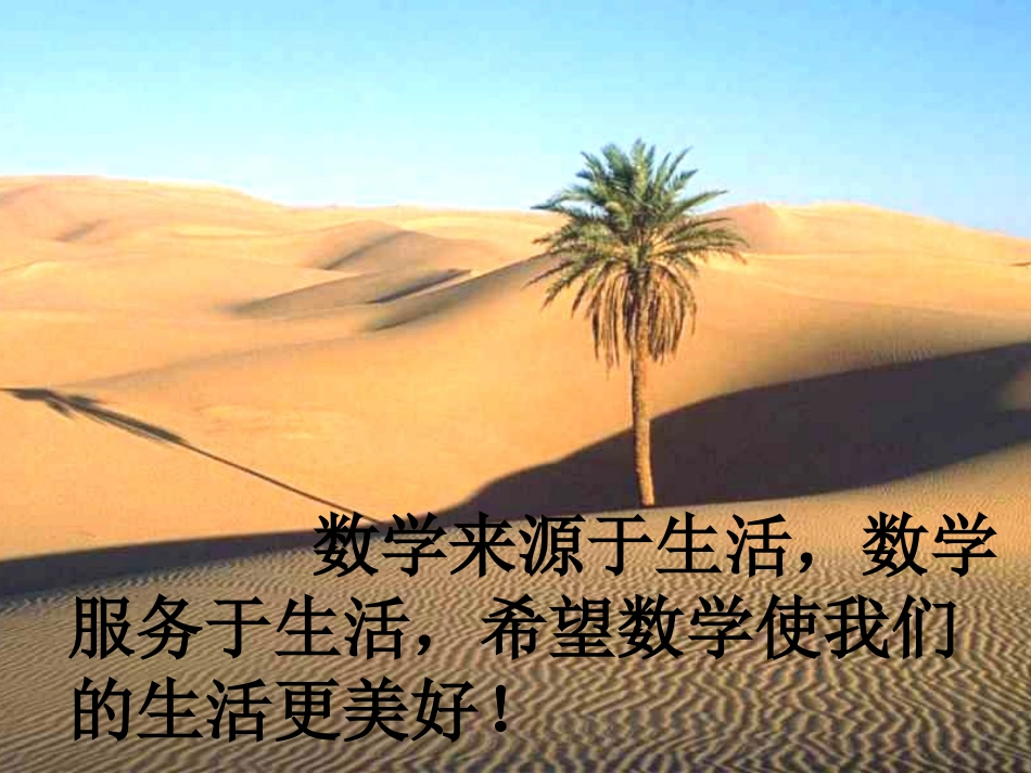 “希望工程”义演_第1页