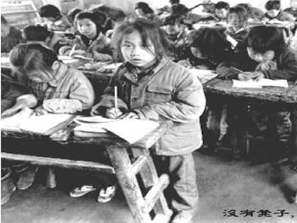 “希望工程”义演_第3页