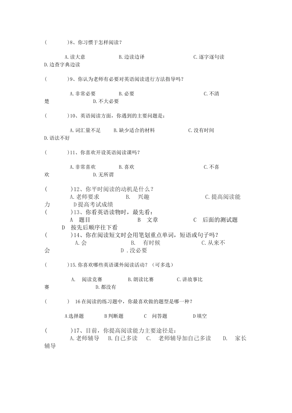 小学英语四年级阅读习惯调查问卷表_第2页