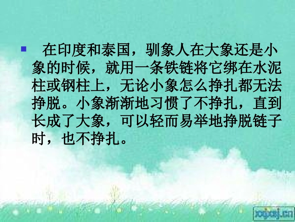 养成好习惯主题班会_第3页