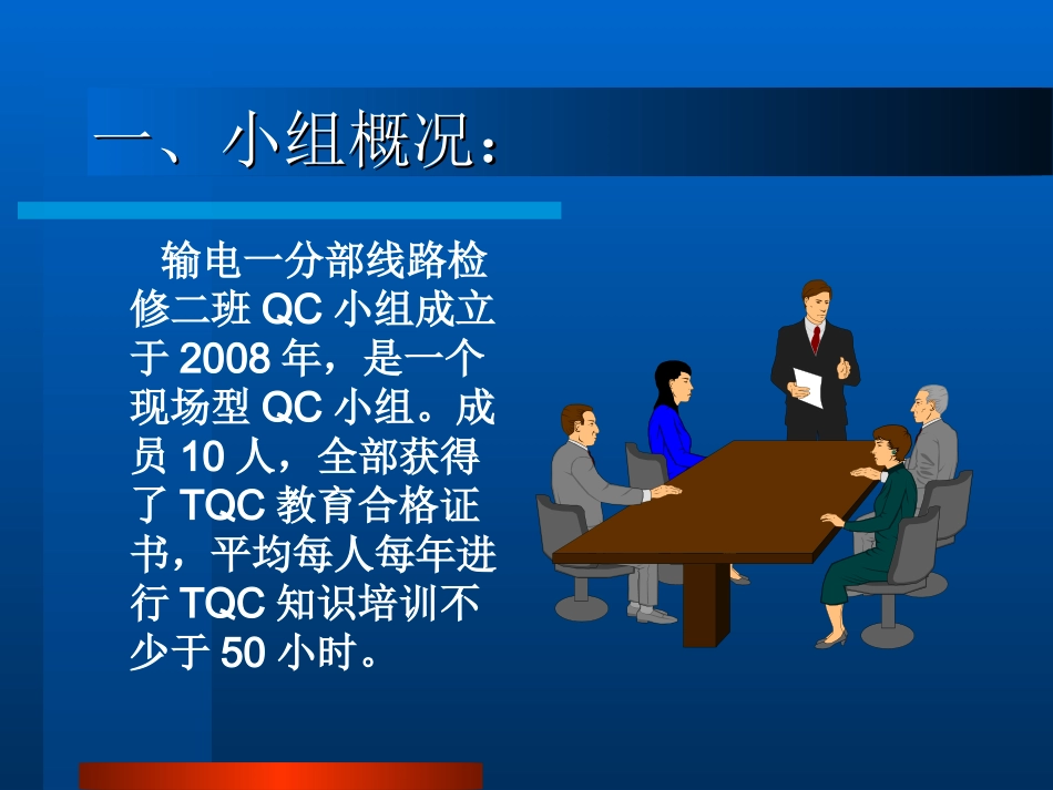 输电线路异物摘除工具的改进_第2页