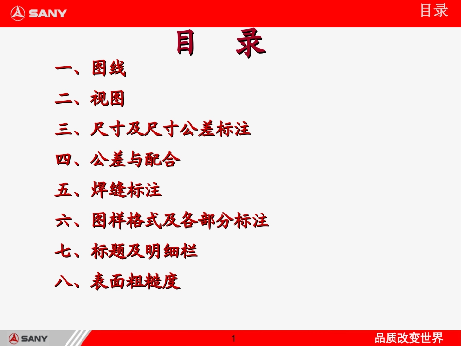 机械制图中的错误_第2页