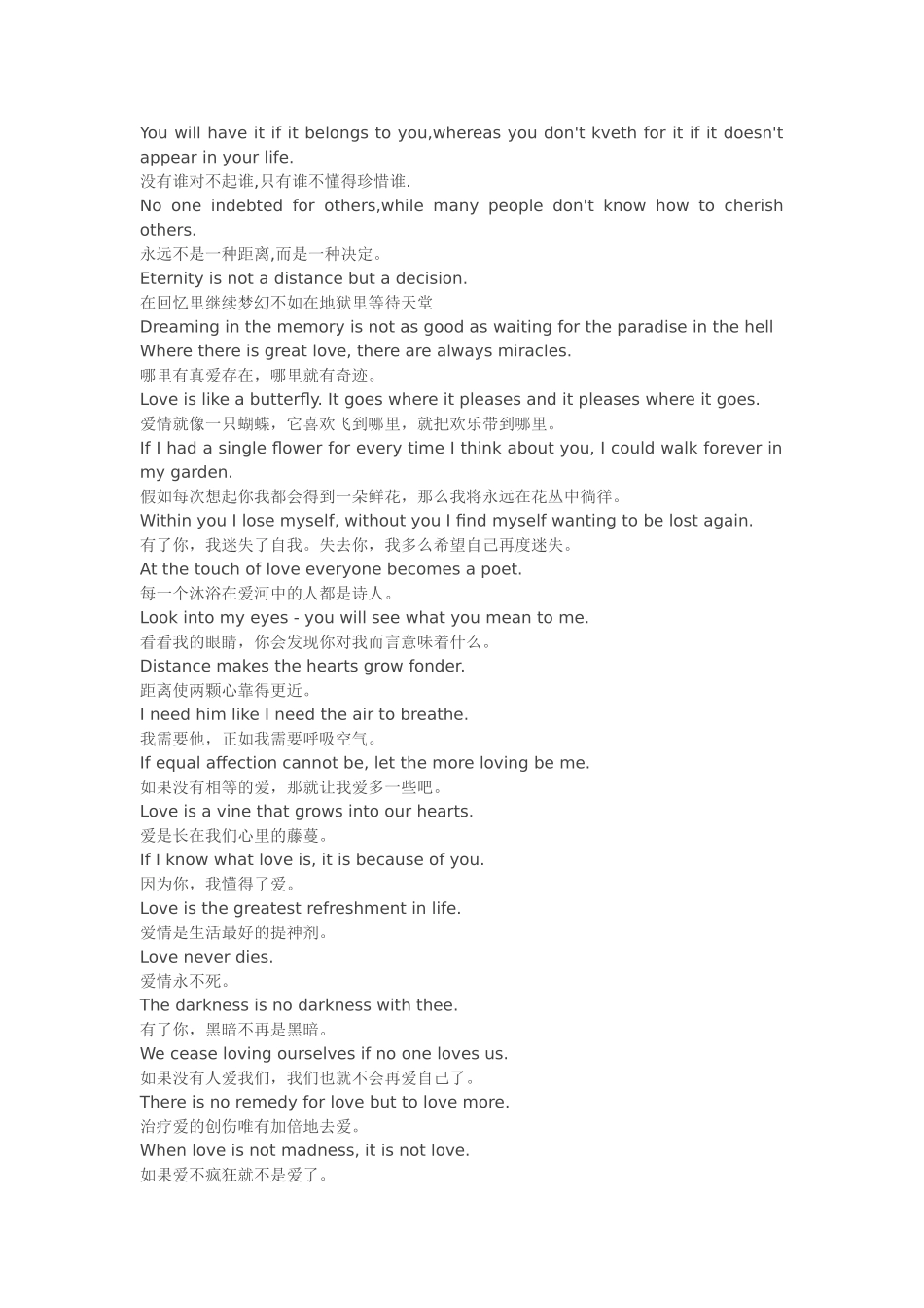 非常优美的英语句子集锦_第2页