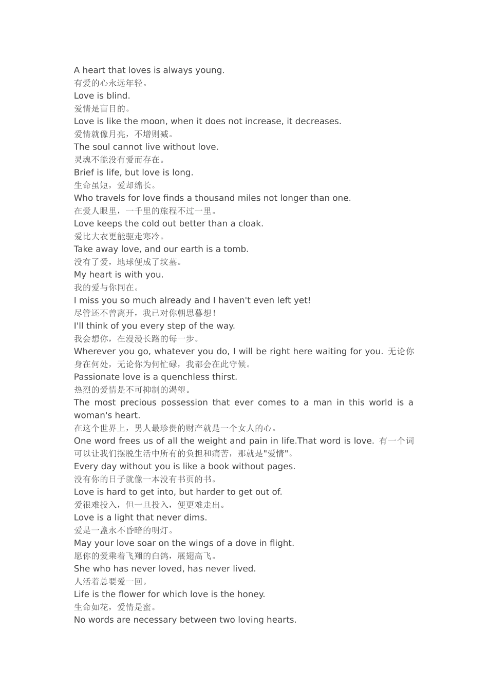 非常优美的英语句子集锦_第3页