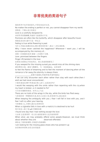 非常优美的英语句子集锦