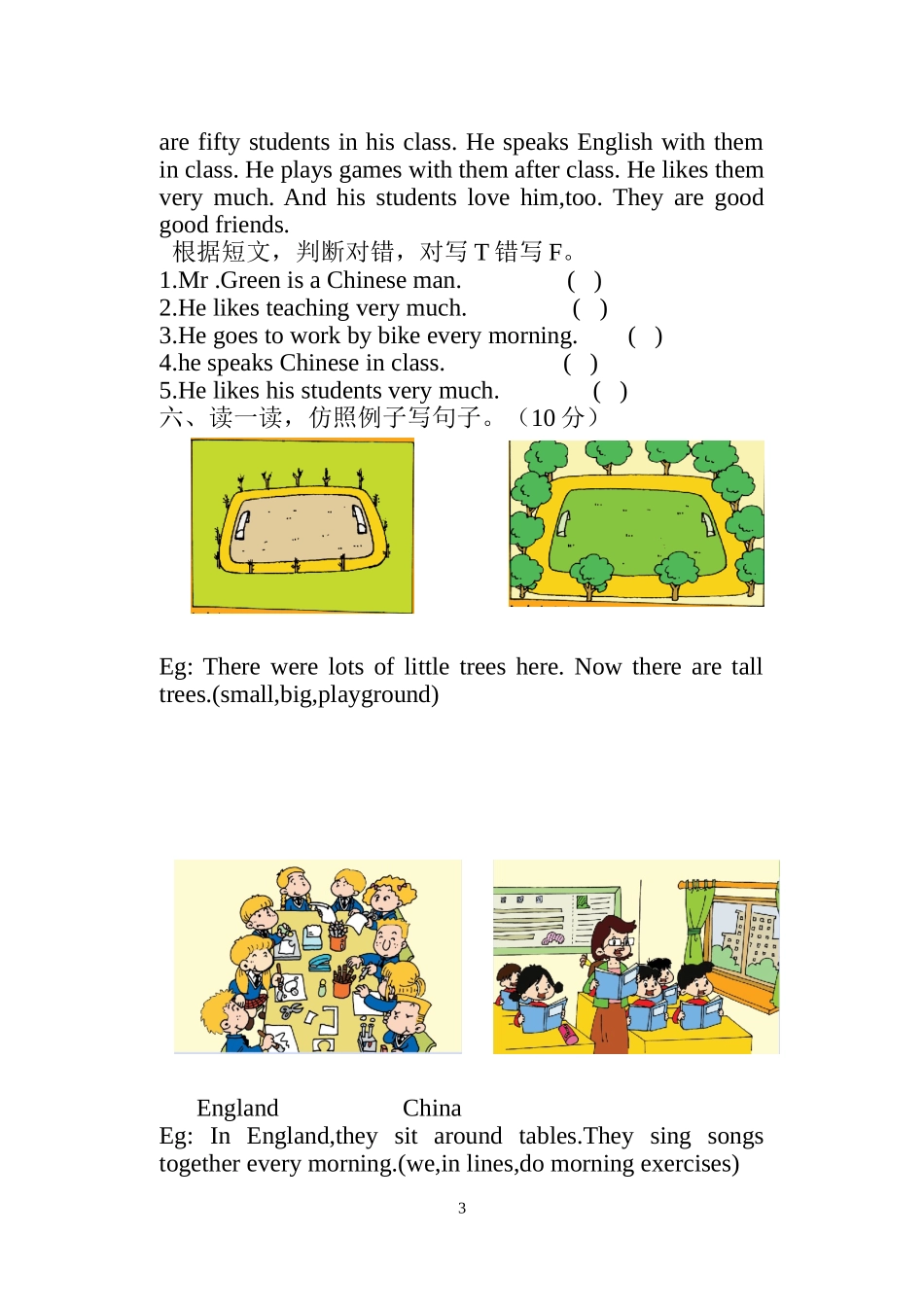 2014-2015五年级期末模拟卷五年级_第3页