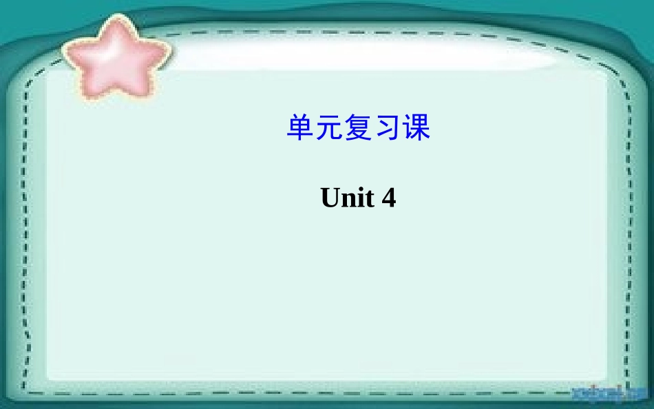 七年级英语上册Unit4Where’smyschoolbag？单元复习课件（新版）人教新目标版_第1页
