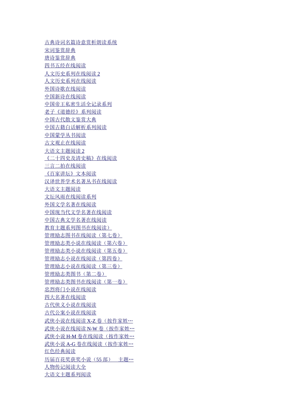 中学语文老师网上图书馆_第2页