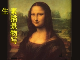 素描景物写生