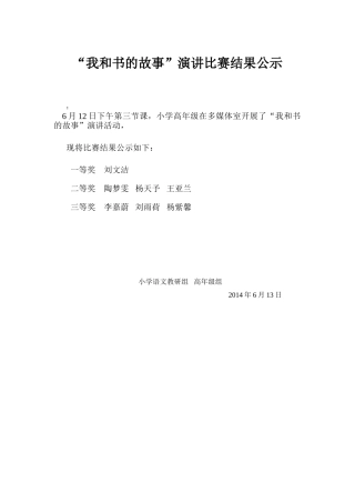 我和书的故事