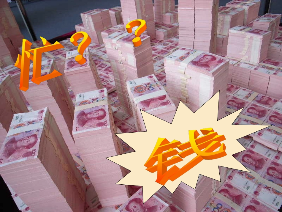 健康险说明会_第1页