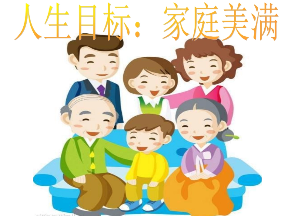 健康险说明会_第2页