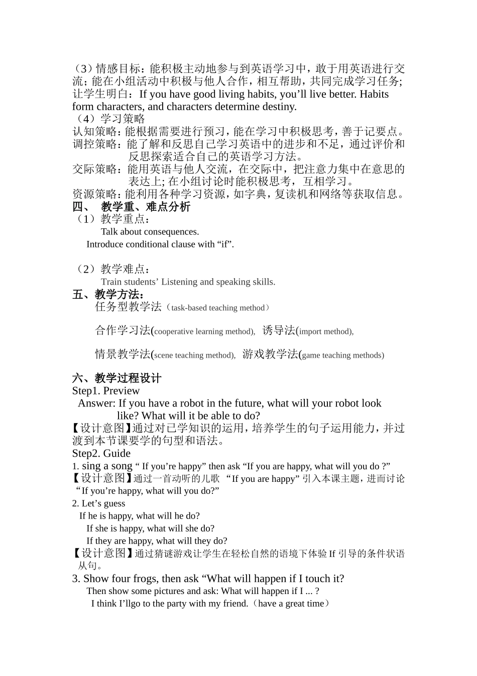 教学案例Unit10Ifyougototheparty,you’llhaveagreattime!SectionA(1a-1c)_第2页