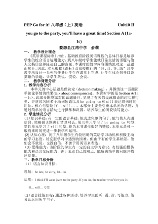 教学案例Unit10Ifyougototheparty,you’llhaveagreattime!SectionA(1a-1c)