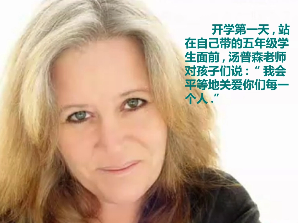 2012-11-10李季——泰迪的故事_第2页