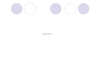 苏教版国标本六年级下册图形的放大与缩小