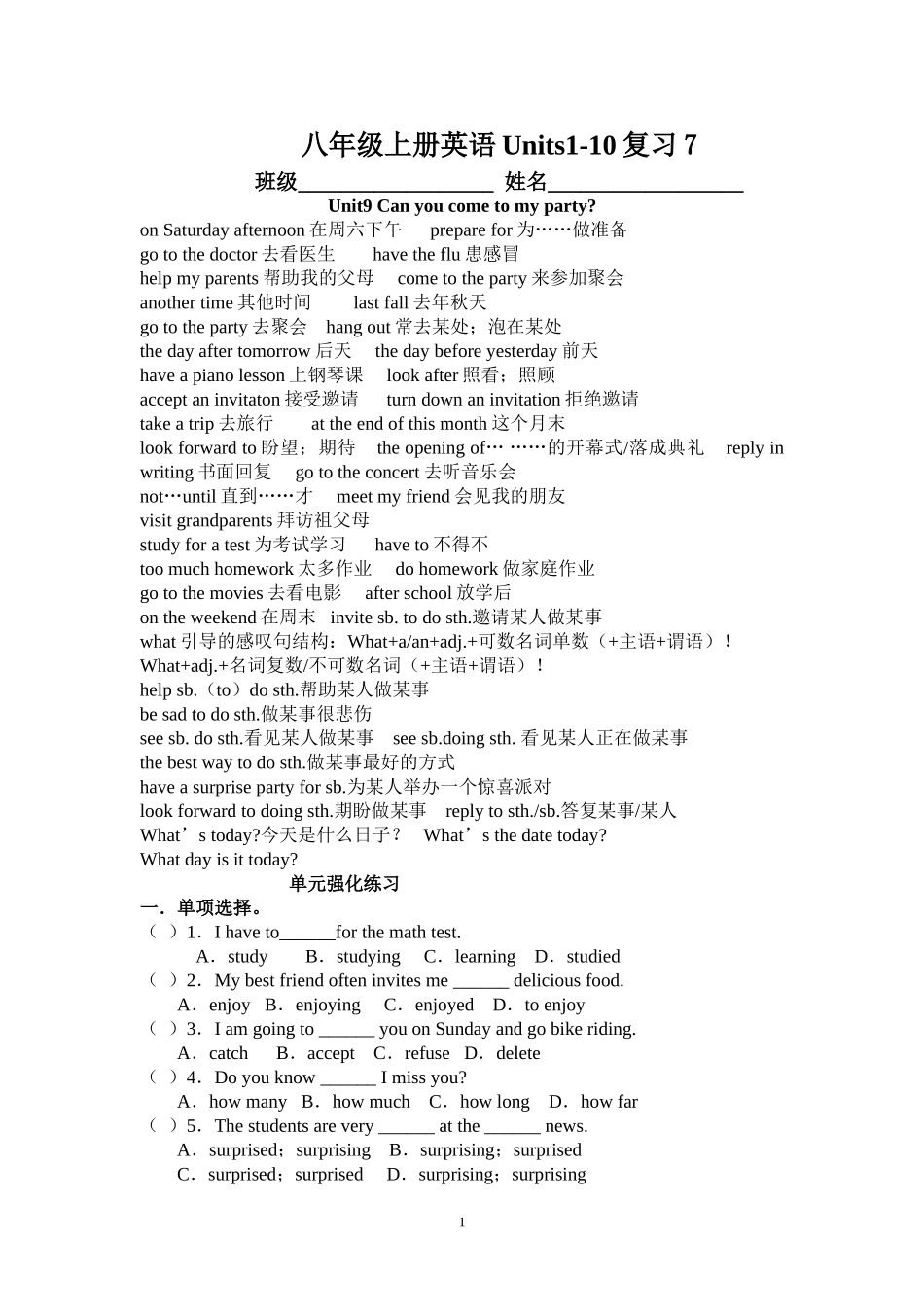 八上unit9-10总结_第1页