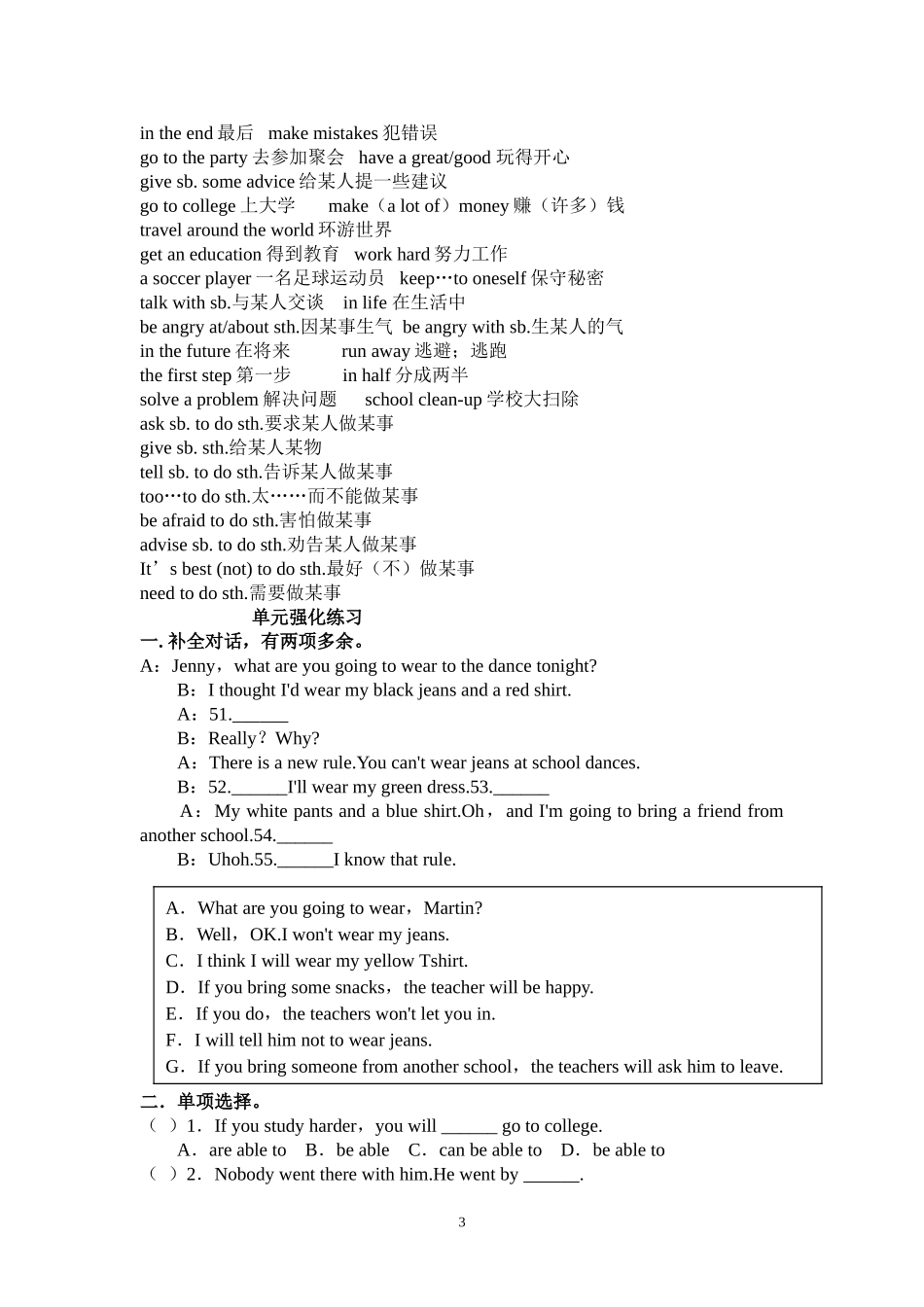 八上unit9-10总结_第3页