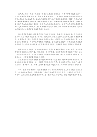 感动我的人（邓汝霞）