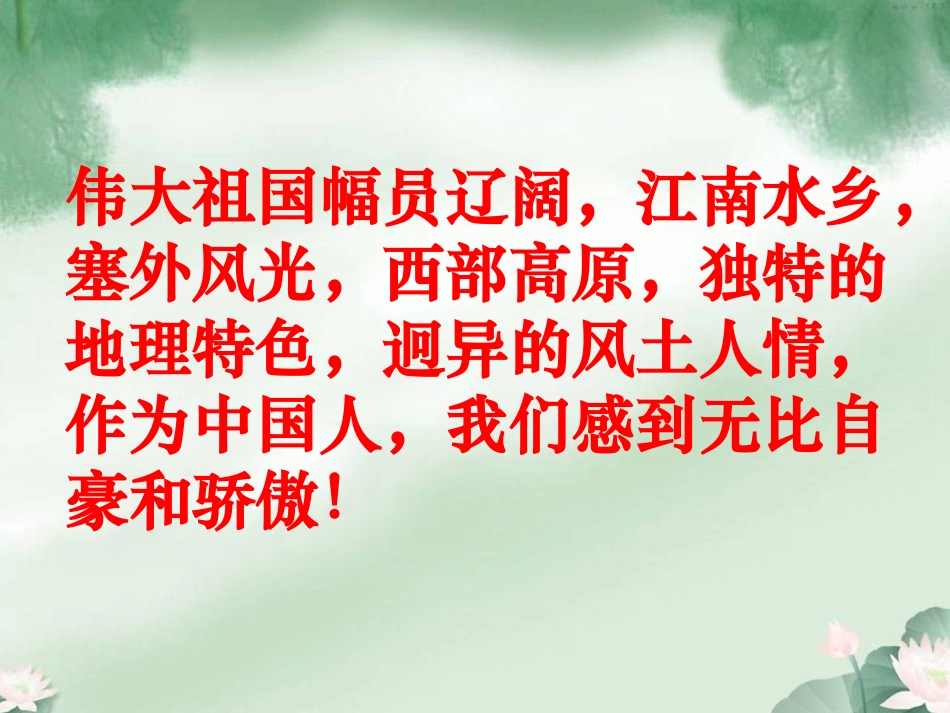 五年级下册口语交际习作1(原创)_第2页