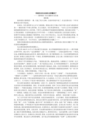 用理性而非仇恨的光照耀孩子