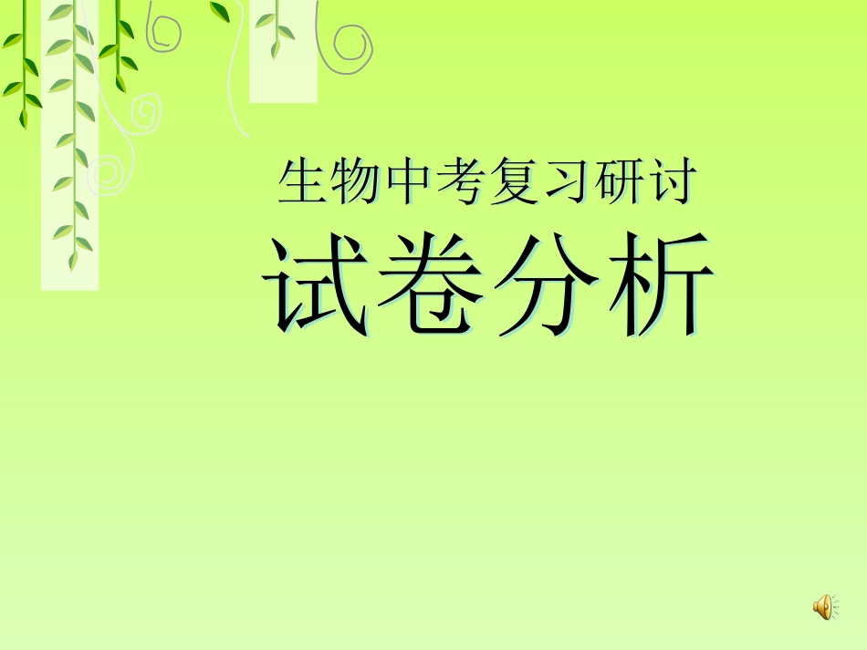 复习课堂教学_第1页