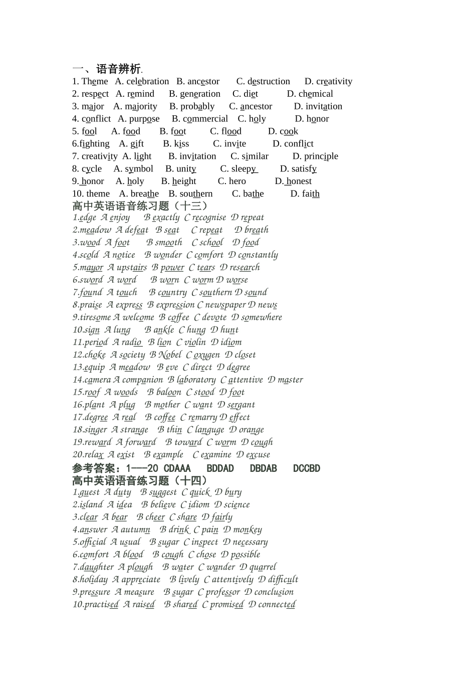 高考英语语音_第1页