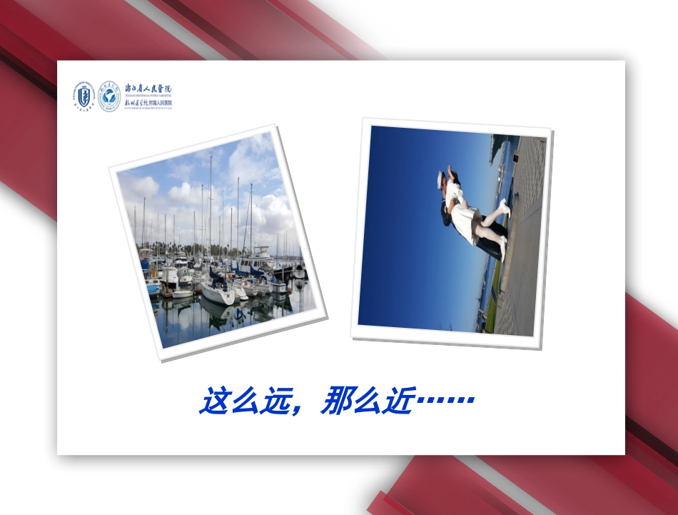 危重症血液净化技术-胡霄_第2页