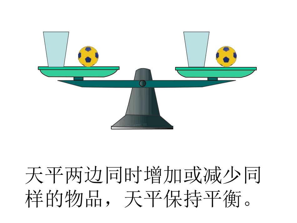 五年级解方程%20(1)[1]_第2页