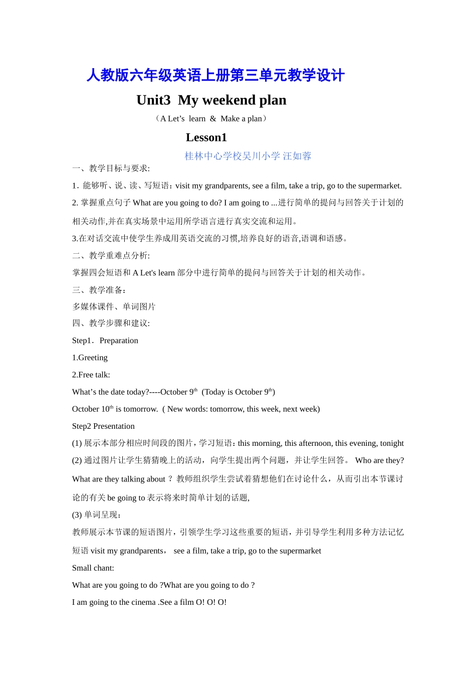人教版新PEP小学六年级上册英语第三单元Unit3Myweekendplan教学设计_第1页