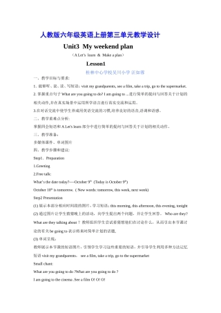 人教版新PEP小学六年级上册英语第三单元Unit3Myweekendplan教学设计