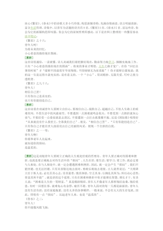 《繁星春水》读书笔记