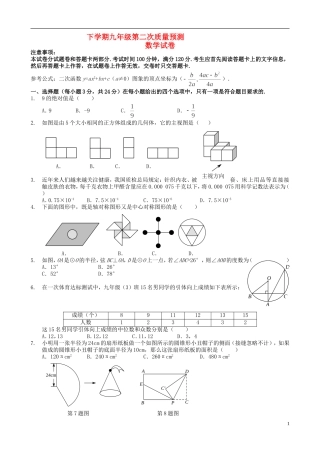 九年级下数学二练