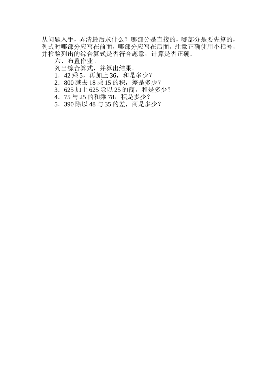 教学案例杨厚成_第3页