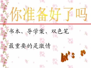 善于调控情绪