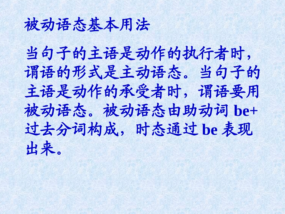 被动语态专项_第2页