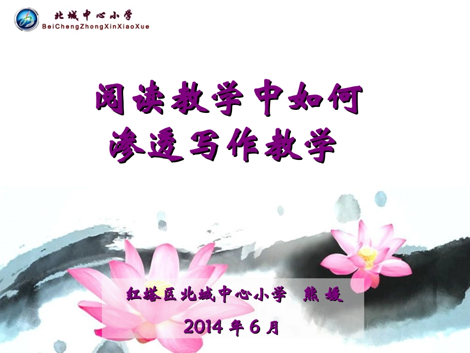 熊媛论文汇报课件_第1页