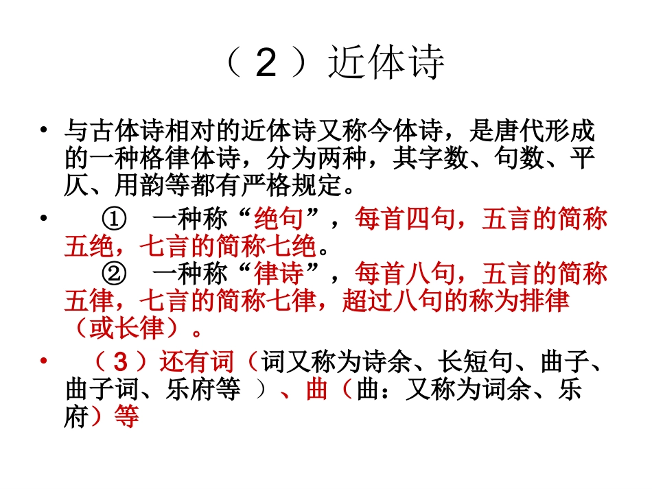 轻叩诗歌的大门_第3页