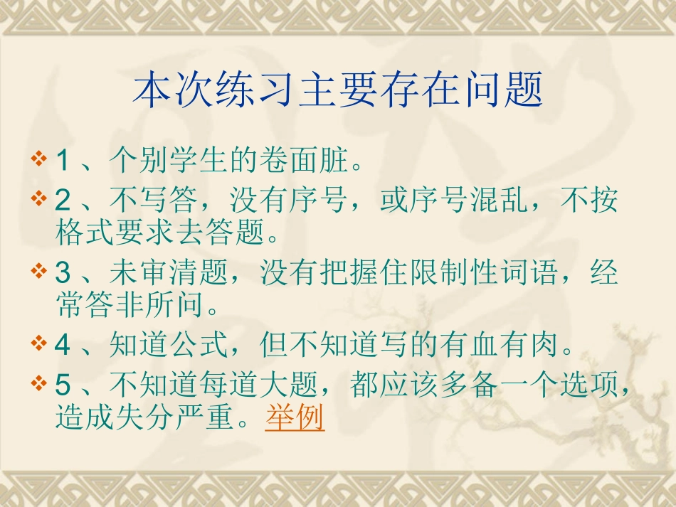 2014年河南省普通高_第2页