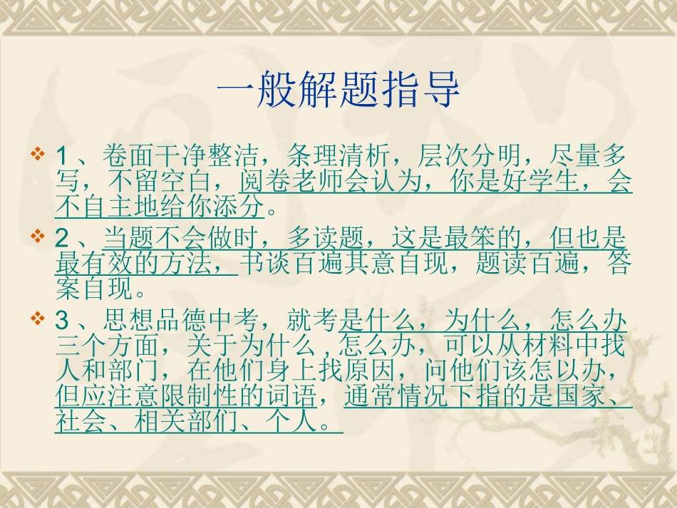 2014年河南省普通高_第3页