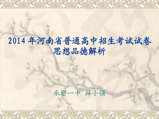 2014年河南省普通高