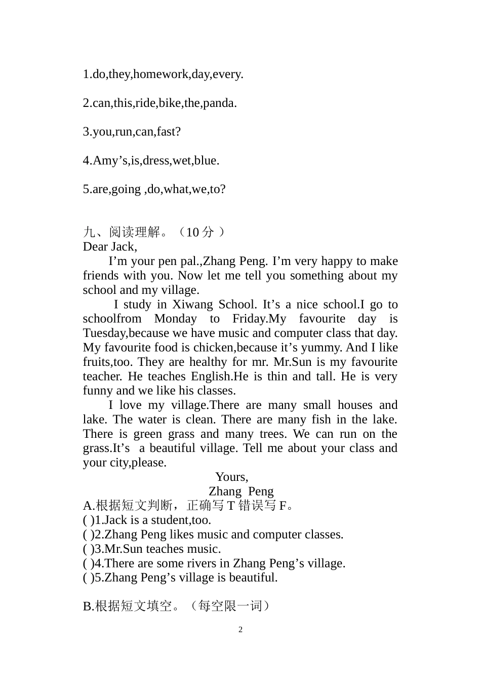 2014-2015五年级期末模拟卷_第2页