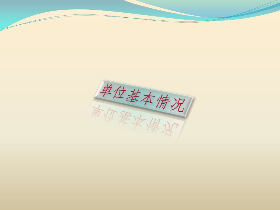 新型水冷壁滚筒式冷渣机_第3页